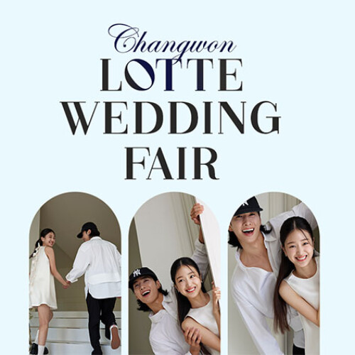10월 창원 롯데백화점 웨딩박람회 24~25일